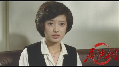 天使を誘惑1979.mkv_20260610_114558.789.jpg