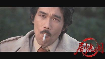 薔薇の標的1980.mkv_20260610_123535.833.jpg