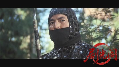 忍者武芸帖百地三太夫1980.mkv_20260610_124657.734.jpg