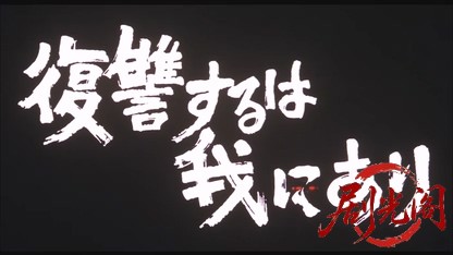 復讐するは我にあり1979.mkv_20260610_143102.194.jpg