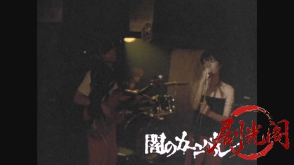 闇のカーニバル1981.mkv_20260610_160639.548.jpg