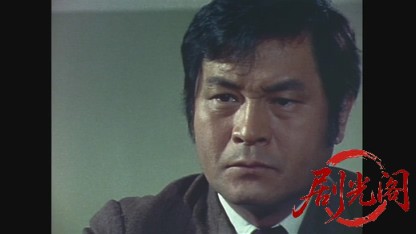 帝銀事件大量殺人獄中三十二年の死刑囚1980.mkv_20260610_161337.327.jpg