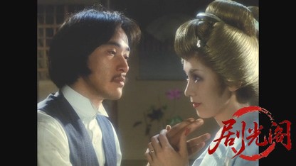 陽炎座1981.mkv_20260610_162937.708.jpg