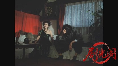 陽炎座1981.mkv_20260610_162900.359.jpg