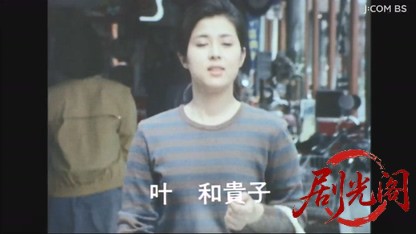 森村誠一の奔放の宴　新妻の秘密パーティ体験記.mkv_20260610_193137.585.jpg