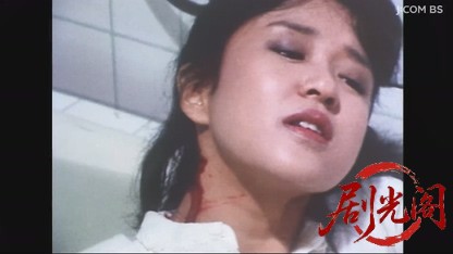 森村誠一サスペンス　花嫁の首　双子姉妹殺人事件.mkv_20260610_222704.051.jpg
