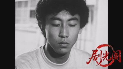 近頃なぜかチャールストン1981.mkv_20260611_092536.042.jpg