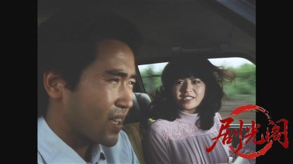 遠雷1981.mkv_20260611_103637.121.jpg