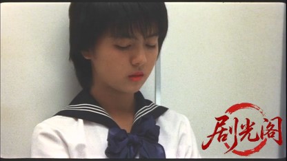 セーラー服と機関銃1981.mkv_20260611_123949.285.jpg