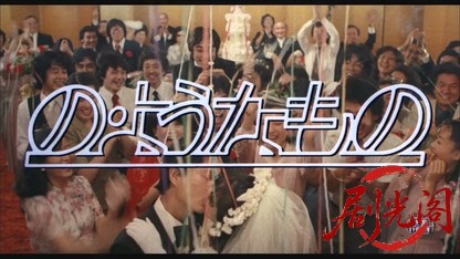 の・ようなもの1981.mkv_20260611_130200.570.jpg