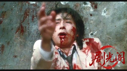 吼えろ鉄拳1981.mkv_20260611_132134.729.jpg