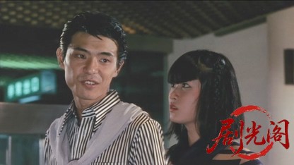 ガキ帝国1981.mkv_20260611_143755.748.jpg