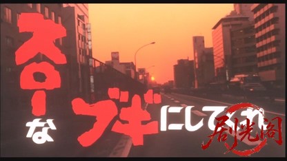スローなブギにしてくれ1981.mkv_20260611_151830.933.jpg