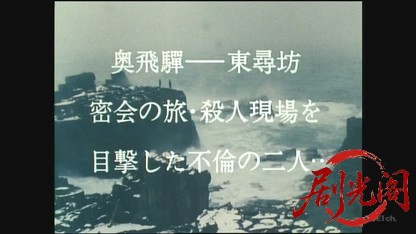 松本清張の葦の浮船.mkv_20260611_191309.204.jpg