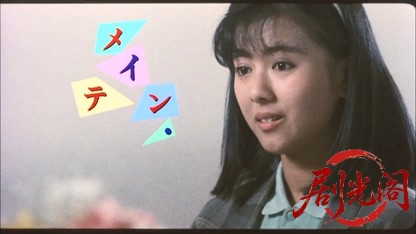 メイン・テーマ1984.mkv_20260612_114231.324.jpg
