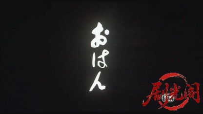 おはん1984.mkv_20260612_122427.022.jpg
