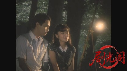 廃市1984.mkv_20260612_132533.388.jpg