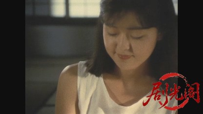 廃市1984.mkv_20260612_132449.248.jpg