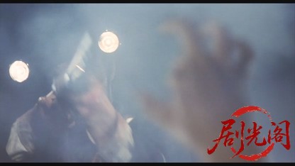 丑三つの村1983.mkv_20260612_133316.912.jpg