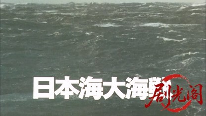 日本海大海戦海ゆかば1983.mkv_20260612_145923.132.jpg