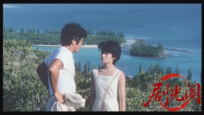 天国にいちばん近い島1984.mkv_20260612_152824.222.jpg