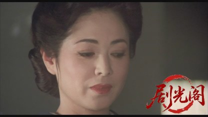 細雪1983.mkv_20260612_153756.972.jpg