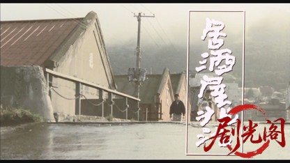 居酒屋兆治1983.mkv_20260612_155320.333.jpg