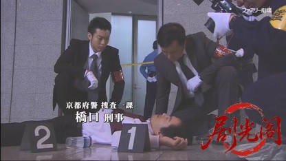 山村美紗サスペンス 看護師・戸田鮎子の推理カルテ2.mkv_20260612_180449.235.jpg