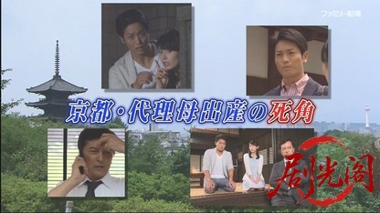 山村美紗サスペンス 看護師・戸田鮎子の推理カルテ2.mkv_20260612_180433.398.jpg