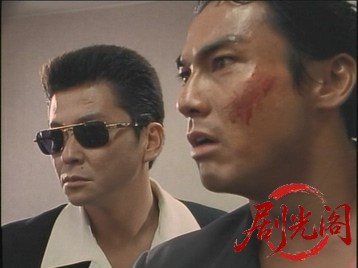 組織暴力　流血の仁義.mkv_20260612_181302.249.jpg