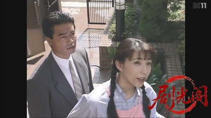 松本清張シリーズ火と汐1996.mkv_20260612_204350.011.jpg