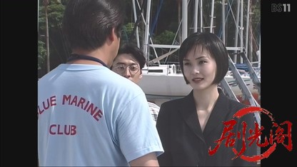 松本清張シリーズ火と汐1996.mkv_20260612_204236.142.jpg