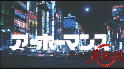 ア・ホーマンス1986.mp4_20260613_152602.093.jpg
