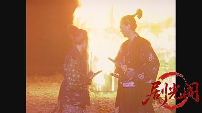 柳生十兵衛 決闘!花の吉原1990.mkv_20260613_161537.481.jpg