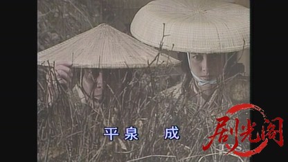 柳生十兵衛1990.mkv_20260613_162011.455.jpg