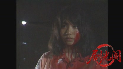 魔夏少女1987.mkv_20260613_163453.502.jpg