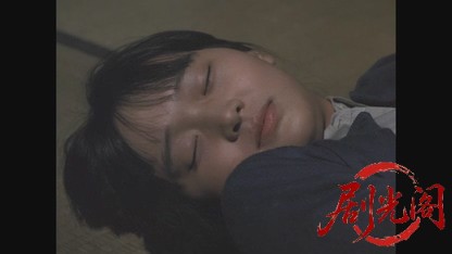 伽倻子のために1984.mkv_20260613_170726.581.jpg