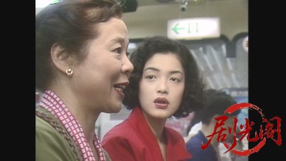 バスガイド愛子･これが最後の恋.mkv_20260613_180423.682.jpg
