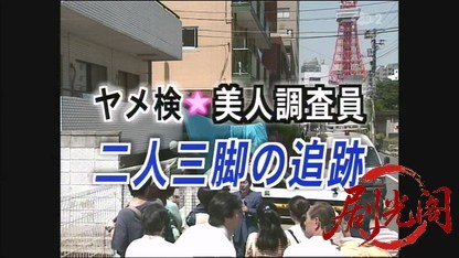はみだし弁護士・巽志郎6.mkv_20260613_201105.476.jpg