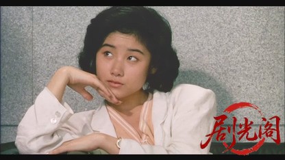 早春物語1985.mkv_20260614_104641.183.jpg