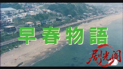 早春物語1985.mkv_20260614_104557.344.jpg