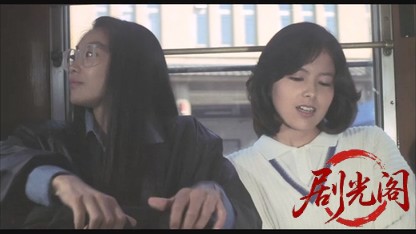 姉妹坂1985.mkv_20260614_105059.756.jpg