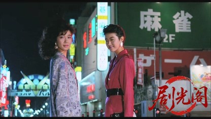 あぶない刑事1987.mkv_20260614_105916.337.jpg