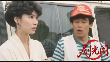 哀しい気分でジョーク1985.mkv_20260614_114659.734.jpg