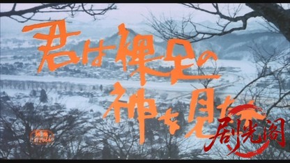 君は裸足の神を見たか1986.mkv_20260614_122849.409.jpg
