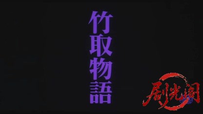 竹取物語1987.mkv_20260614_130053.192.jpg