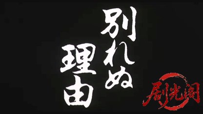 別れぬ理由1987.mkv_20260614_130834.022.jpg