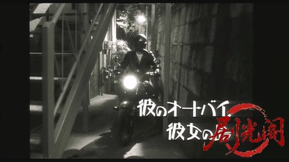 彼のオートバイ、彼女の島1986.mkv_20260614_142026.926.jpg