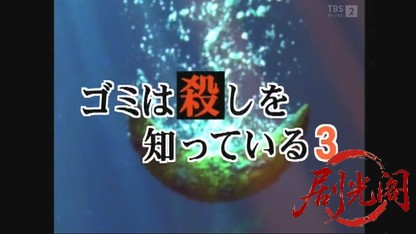 おばさん会長・紫の犯罪清掃日記！ゴミは殺しを知っている3.mkv_20260614_152247.078.jpg