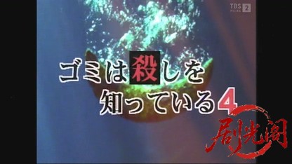 おばさん会長・紫の犯罪清掃日記！ゴミは殺しを知っている4.mkv_20260614_152844.204.jpg